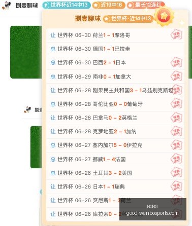 阿门,再夺跳高王,座奥萨尔卡,万博体育官网,万博体育价格,万博体育比较,万博投注,万博赛事直播